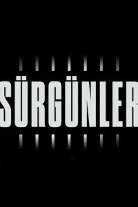 Изгнанники