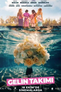 Свадебная команда